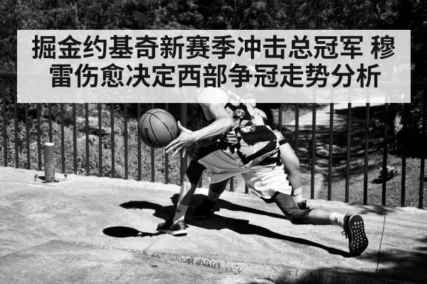basketball guard dribbling