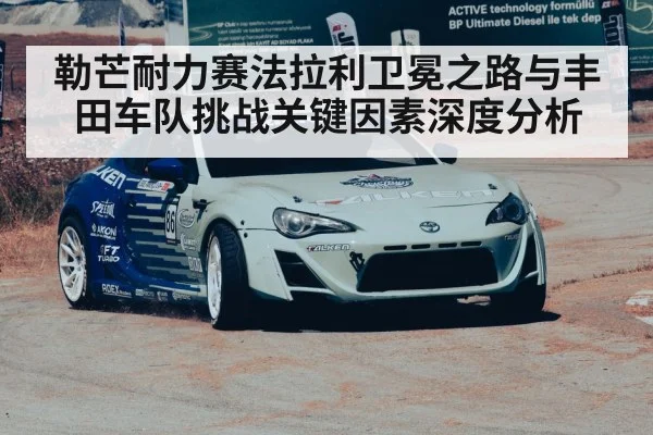 Toyota race car - MKSPORTS
